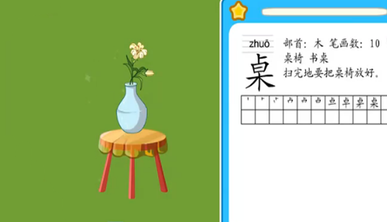 桌椅