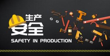 2019安全生产月活动心得体会