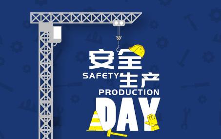 2019年安全月活动总结 安全活动月的工作总结怎么写