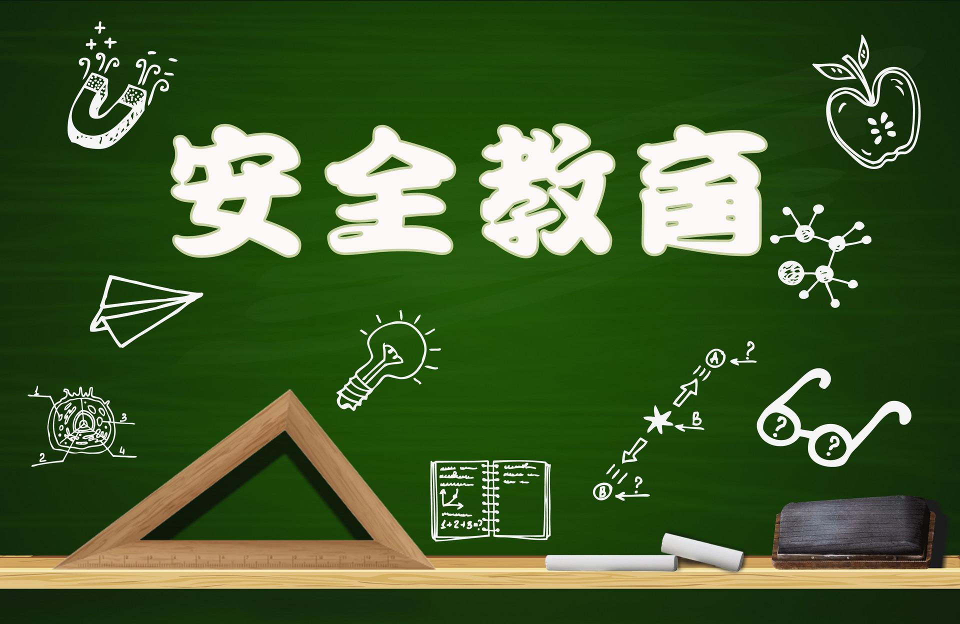 如何让孩子学会自我保护的意识